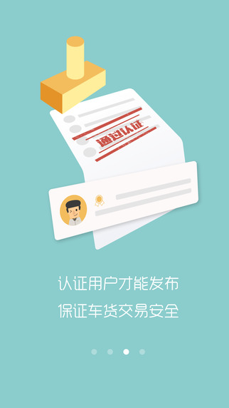 天天有货iPhone下载