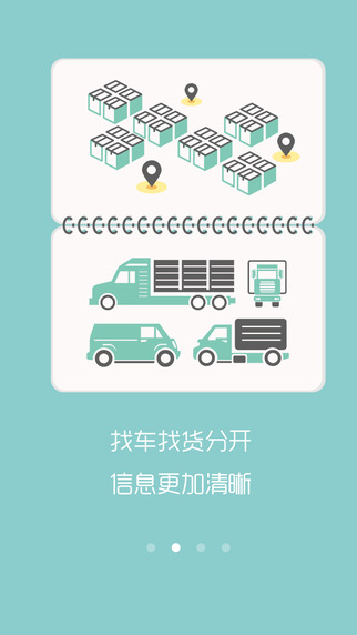 天天有货iPhone下载
