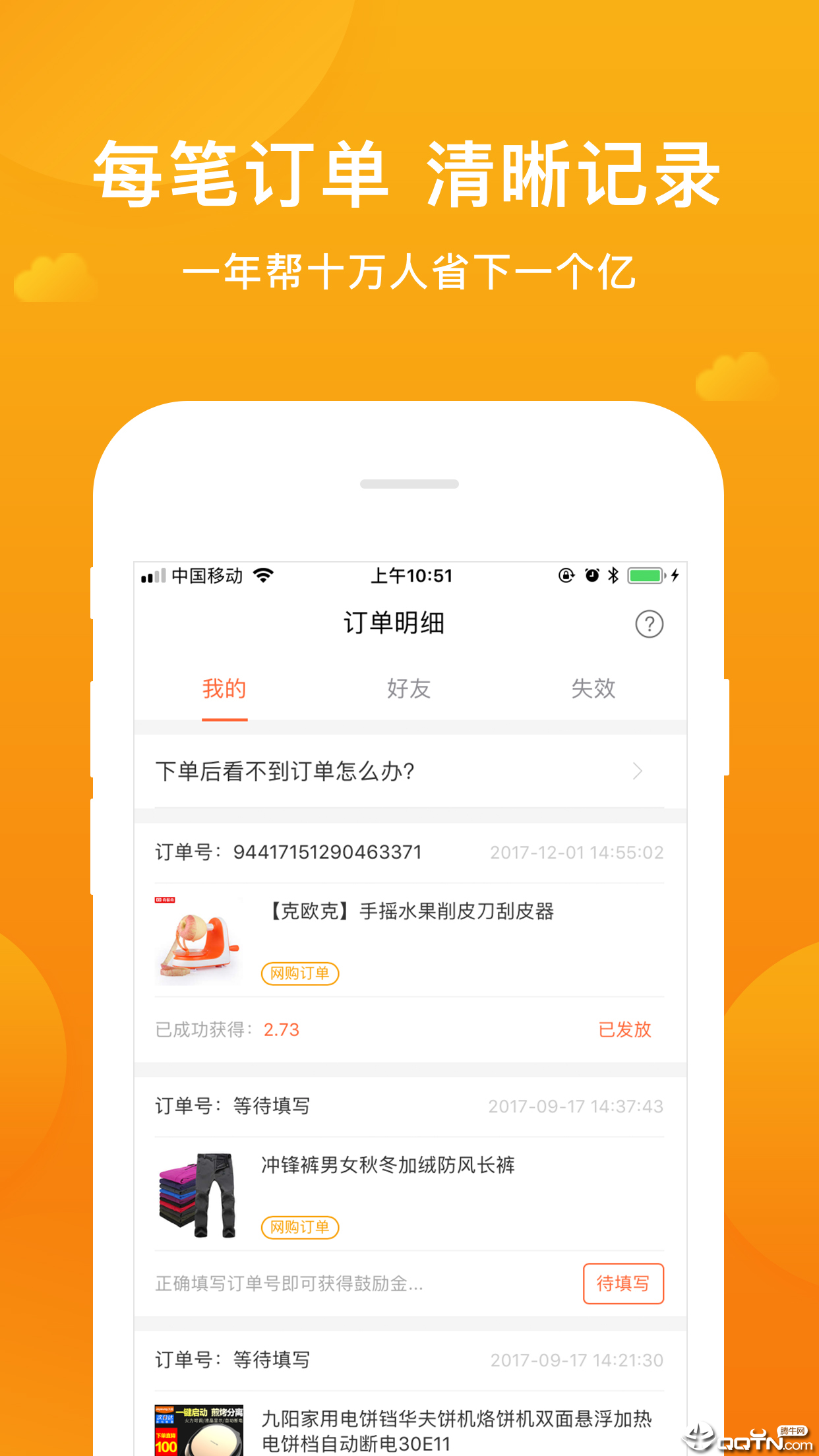 指尖客