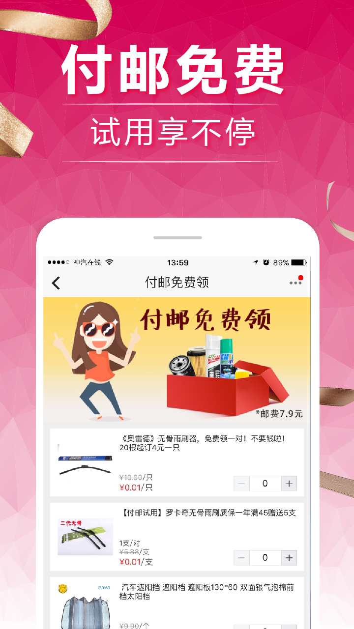 神汽在线ios版