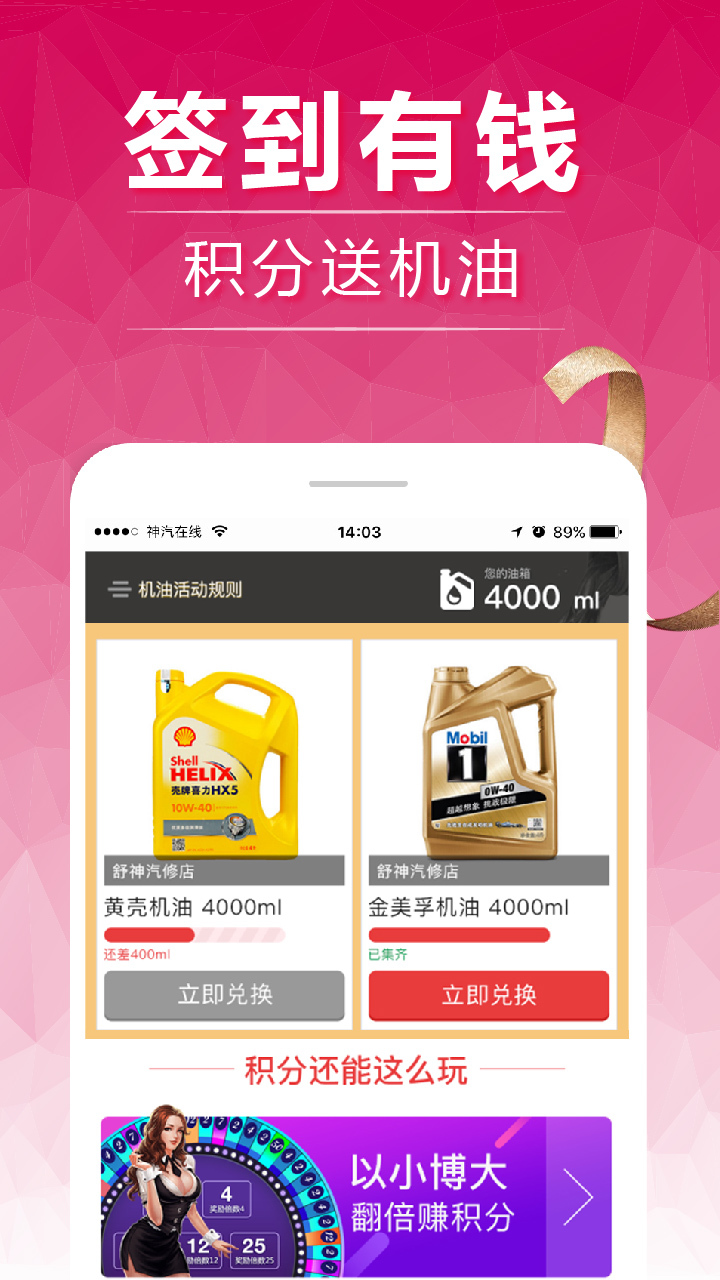 神汽在线ios版