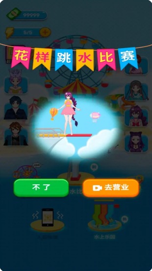 小小游乐园