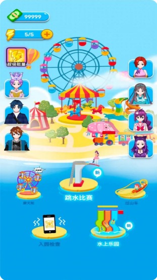 小小游乐园