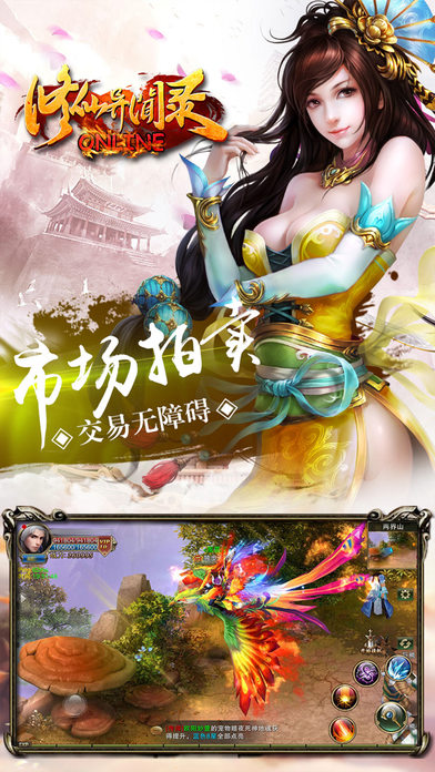 修仙异闻录手游iOS版下载