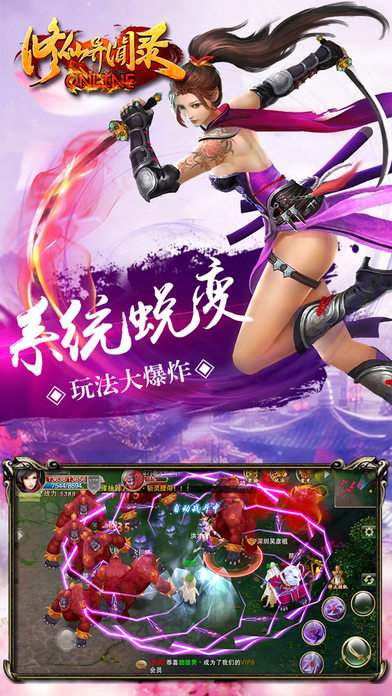 修仙异闻录手游iOS版下载