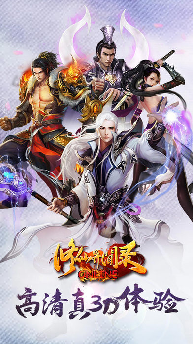 修仙异闻录手游iOS版下载