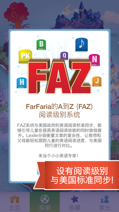 Farfaria iPad版下载
