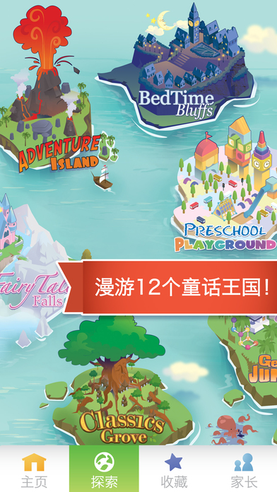Farfaria iPad版下载