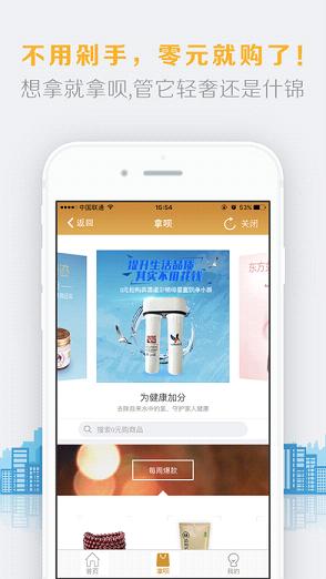花生惠花易借苹果版下载