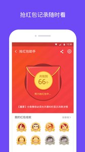 苹果微信分身版小绿共存版