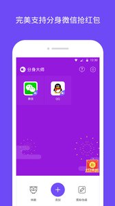 苹果微信分身版小绿共存版