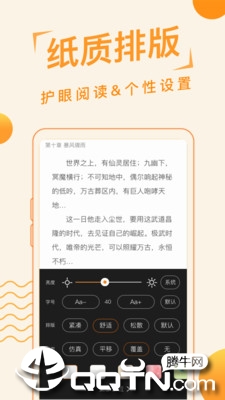 追阅免费小说清爽版