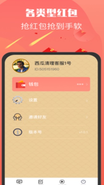 多多红包群