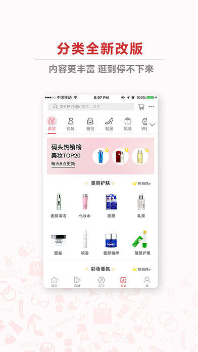 洋码头iPhone版下载