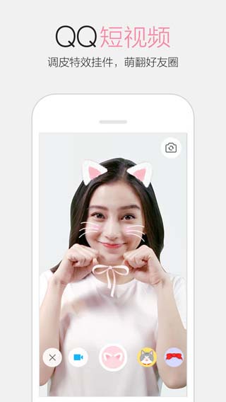 QQ2017分身版ios10完美运行下载