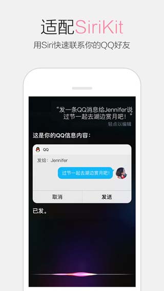 QQ2017分身版ios10完美运行下载