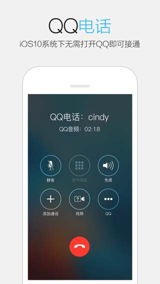 QQ2017分身版ios10完美运行下载
