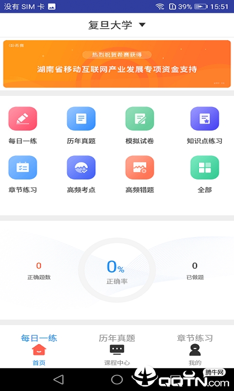 考博英语题库