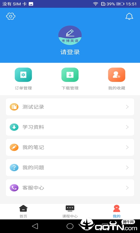 考博英语题库