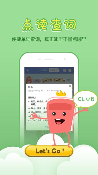 小学英语100分APP苹果版下载