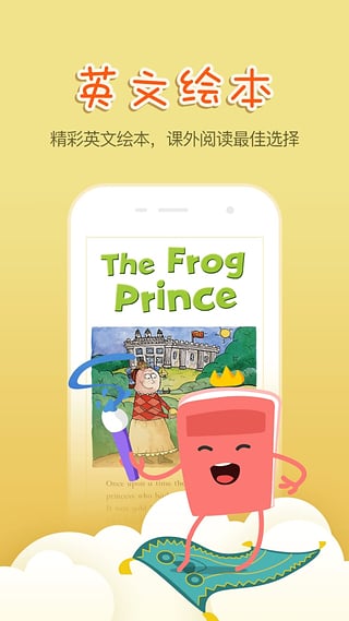 小学英语100分APP苹果版下载