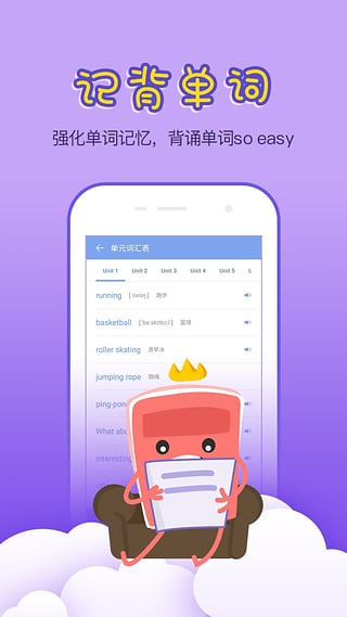 小学英语100分APP苹果版下载