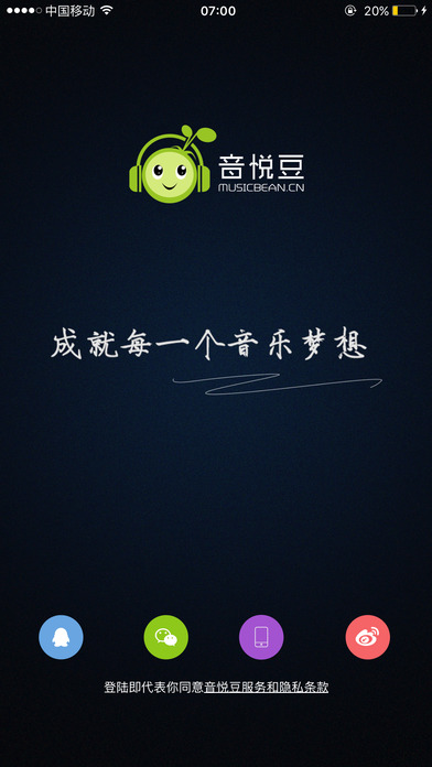 音悦豆ios版下载