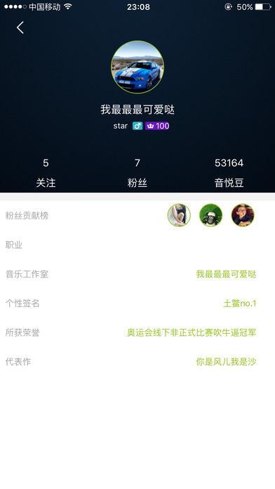 音悦豆ios版下载