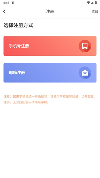 优学院2.0app