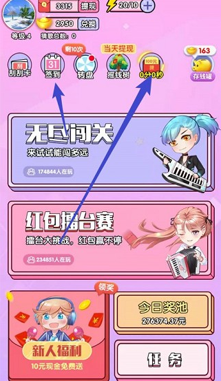 猜歌联萌 猜歌联萌