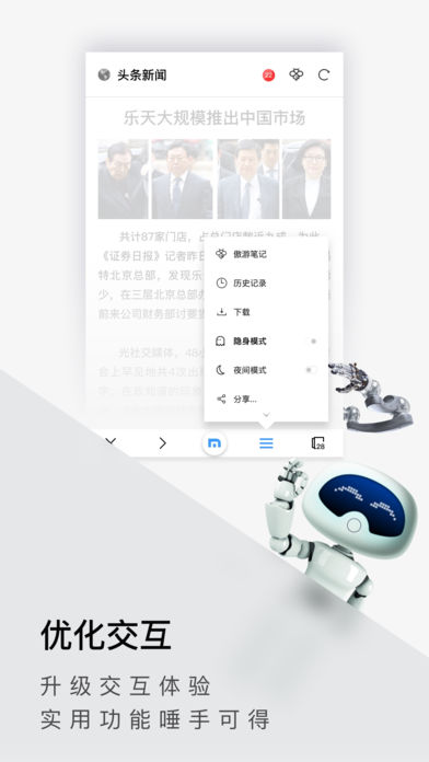 傲游5 First 苹果iPhone版下载