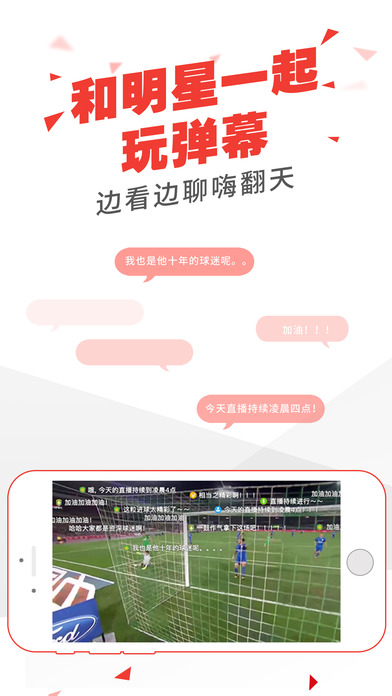 乐视体育IOS版下载