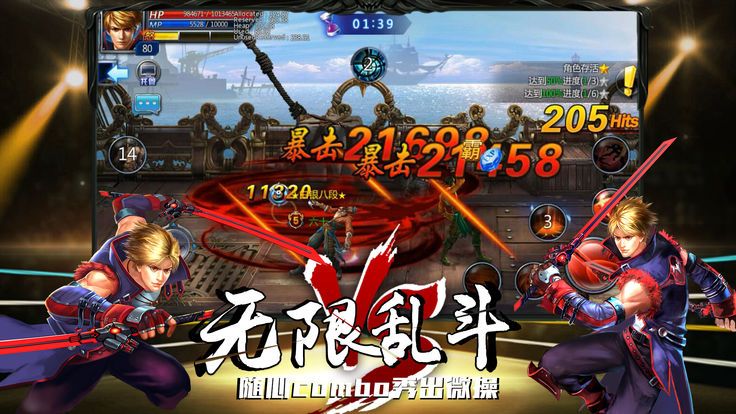 最终宿命ios版
