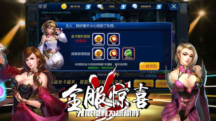 最终宿命ios版