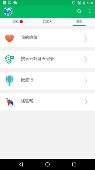QY语音下载苹果版本