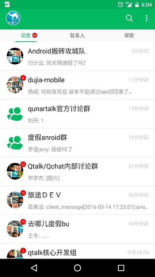 QY语音下载苹果版本
