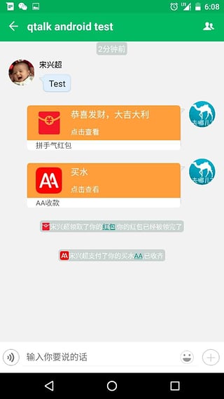QY语音下载苹果版本