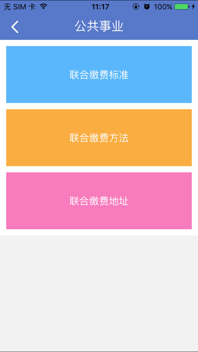 无限大连ios正式版下载
