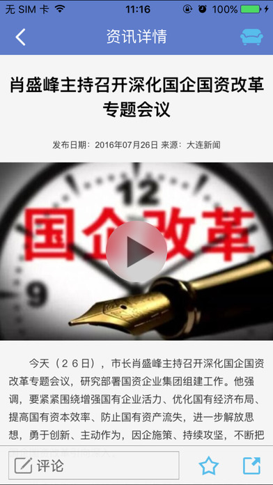 无限大连ios正式版下载