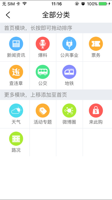 无限大连ios正式版下载