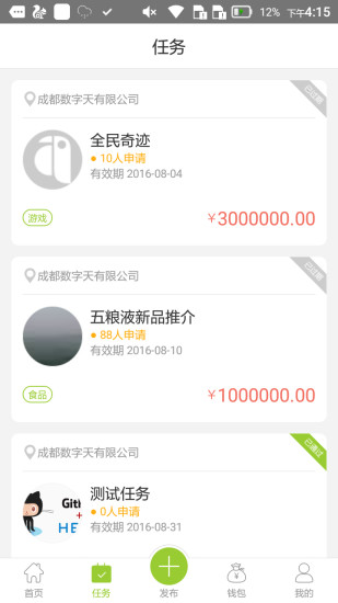 咕叽咕叽iOS版下载