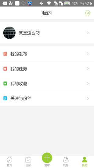 咕叽咕叽iOS版下载