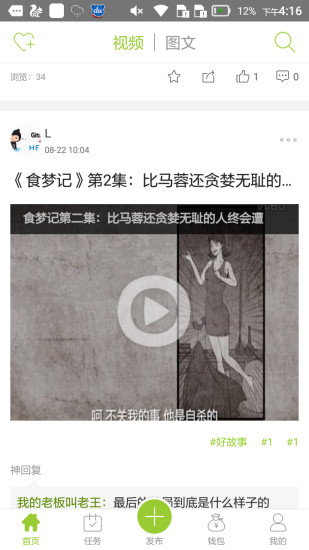 咕叽咕叽iOS版下载