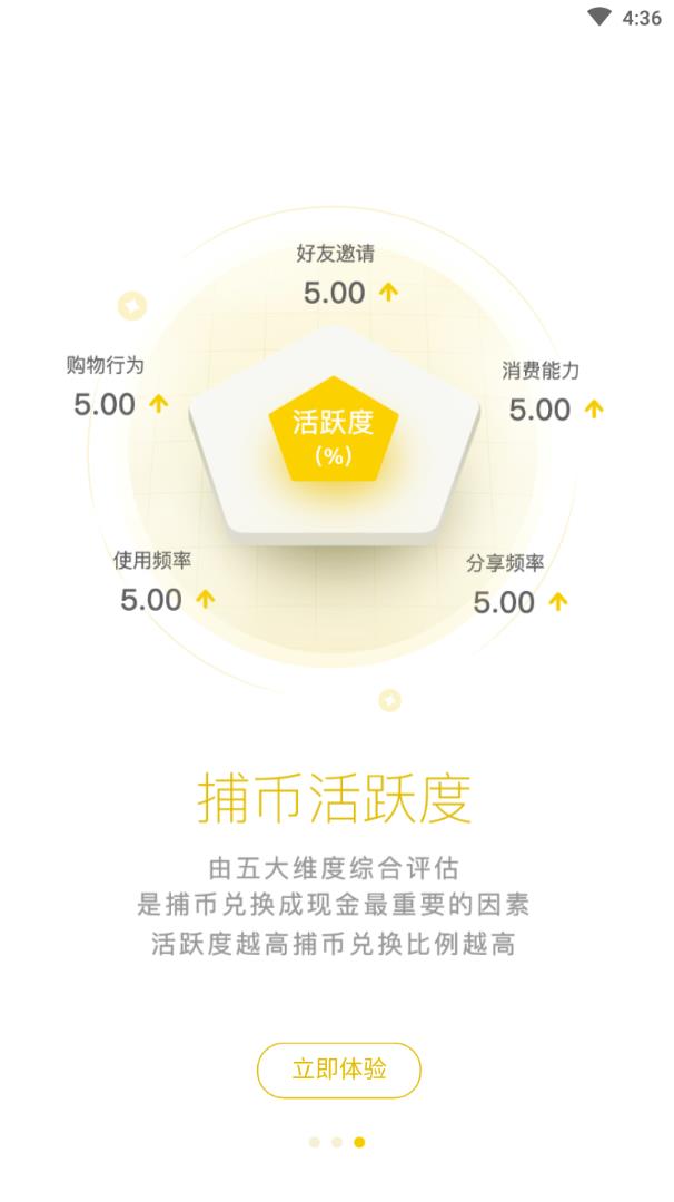 海豹捕货app