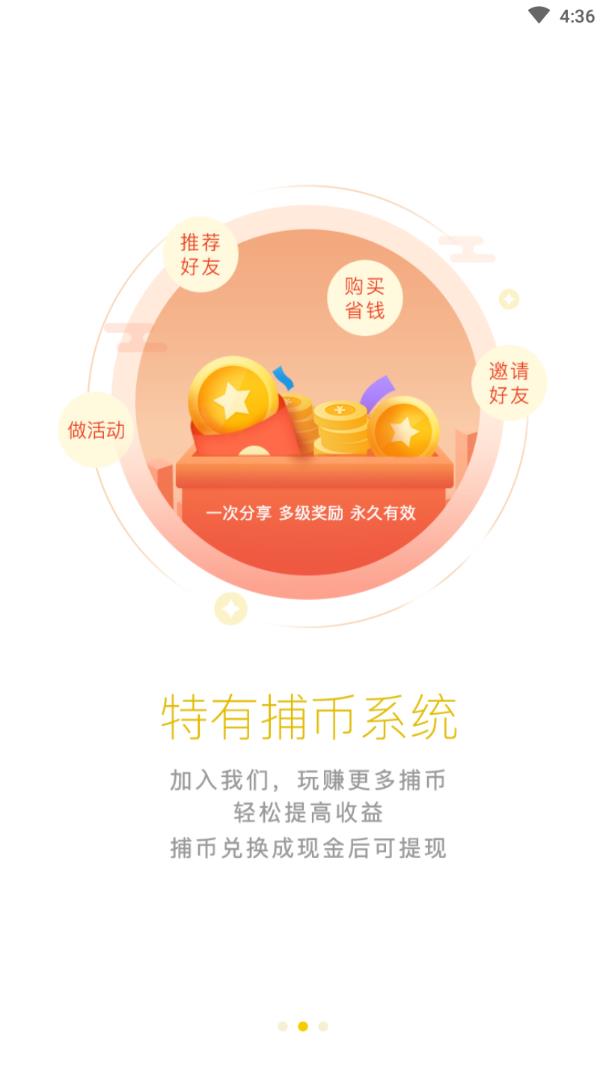 海豹捕货app