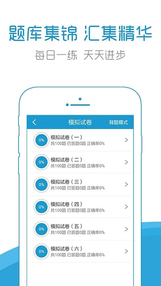 住院医师考试宝典苹果手机版下载