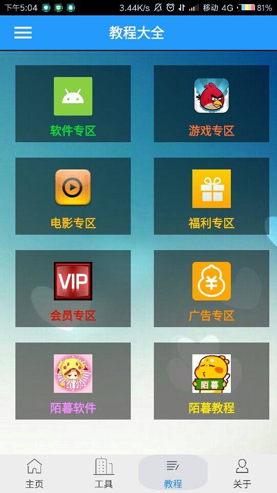 陌暮魔盒4.0全功能解锁ios手机版