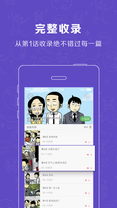 小面馆iOS版下载
