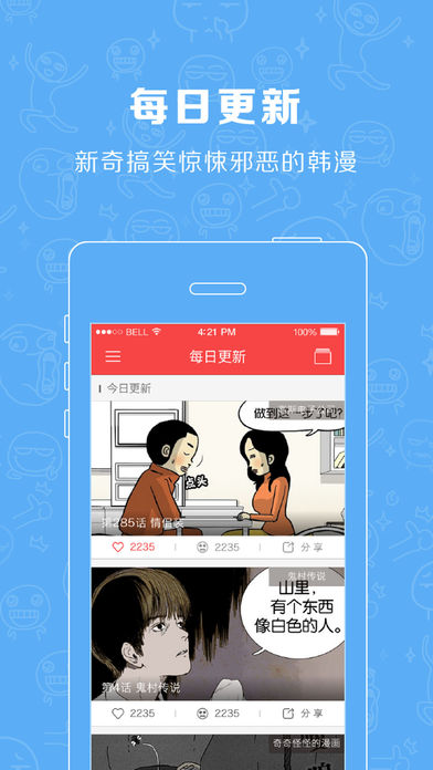 小面馆iOS版下载