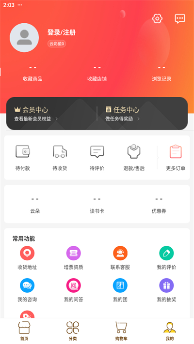 云书网app下载
